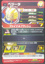 Charger l&#39;image dans la galerie, tcg jcc carte Super Dragon Ball Heroes Universe Mission Part 4 UM4-019 (2018) bandai vegeta sdbh um cardamehdz verso