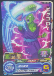 trading card game jcc carte Super Dragon Ball Heroes Universe Mission Part 4 UM4-020 (2018) bandai piccolo