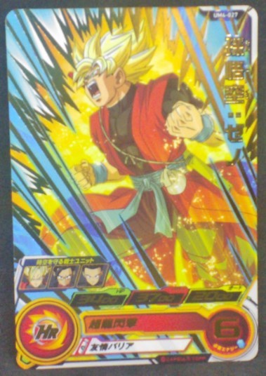 carte Super Dragon Ball Heroes Universe Mission Part 4 UM4-027 (2018) bandai Super Saiyan Xeno Goku