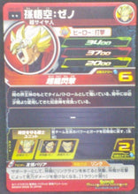 Charger l&#39;image dans la galerie, trading card game jcc carte Super Dragon Ball Heroes Universe Mission Part 4 UM4-027 (2018) bandai Super Saiyan Xeno Goku