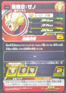trading card game jcc carte Super Dragon Ball Heroes Universe Mission Part 4 UM4-027 (2018) bandai Super Saiyan Xeno Goku
