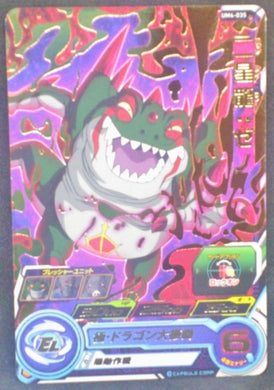 carte Super Dragon Ball Heroes Universe Mission Part 4 UM4-035 (2018) bandai Dark Ryan Shenron