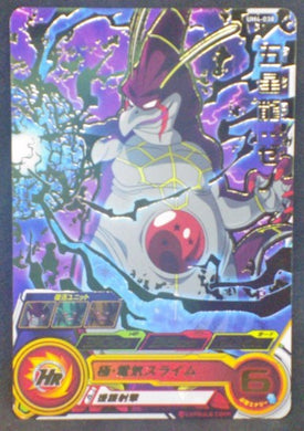 carte Super Dragon Ball Heroes Universe Mission Part 4 UM4-038 (2018) bandai Dark Uû Shenron