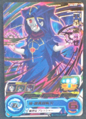 carte Super Dragon Ball Heroes Universe Mission Part 4 UM4-039 (2018) bandai Dark Ryuu Shenron