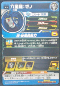 trading card game jcc carte Super Dragon Ball Heroes Universe Mission Part 4 UM4-039 (2018) bandai Dark Ryuu Shenron