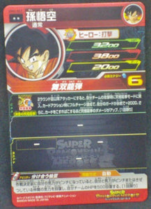 trading card game jcc carte Super Dragon Ball Heroes Universe Mission Part 4 UM4-041 (2018) Son Goku bandai