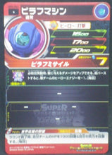 Charger l&#39;image dans la galerie, tcg jcc carte Super Dragon Ball Heroes Universe Mission Part 4 UM4-047 (2018) bandai robot pilaf sdbh um cardamehdz verso