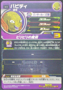 trading card game jcc carte Super Dragon Ball Heroes Universe Mission Part 4 UM4-052 (2018) bandai Babidi