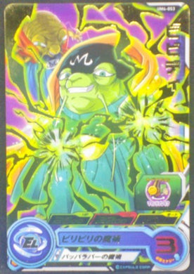 carte Super Dragon Ball Heroes Universe Mission Part 4 UM4-053 (2018) Bandai bididi