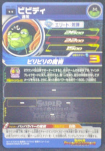 trading card game jcc carte Super Dragon Ball Heroes Universe Mission Part 4 UM4-053 (2018) Bandai bididi
