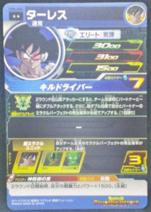 trading card game jcc carte Super Dragon Ball Heroes Universe Mission Part 4 UM4-054 (2018) bandai Thalès