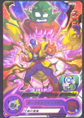 tcg jcc carte Super Dragon Ball Heroes Universe Mission Part 4 UM4-055 (2018) bandai slug sdbh um cardamehdz