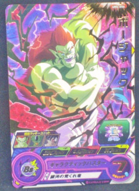 carte Super Dragon Ball Heroes Universe Mission Part 4 UM4-056 (2018) bandai bojack