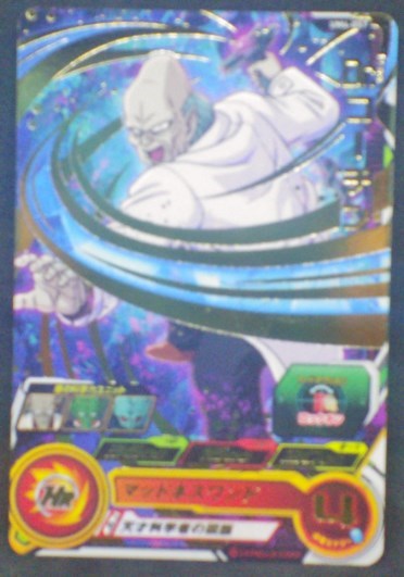 carte Super Dragon Ball Heroes Universe Mission Part 4 UM4-057 (2018) bandai Dr Kuchin