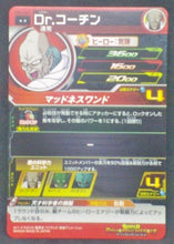 Charger l&#39;image dans la galerie, trading card game jcc carte Super Dragon Ball Heroes Universe Mission Part 4 UM4-057 (2018) bandai Dr Kuchin