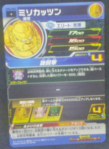 trading card game jcc carte Super Dragon Ball Heroes Universe Mission Part 4 UM4-060 (2018) bandai Misokatsun