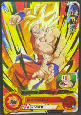 trading card game jcc carte Super Dragon Ball Heroes Universe Mission Part 5 UM5-001(2018) bandai Super Saiyan Son Goku