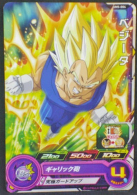 trading card game jcc carte Super Dragon Ball Heroes Universe Mission Part 5 UM5-004 (2018) bandai Super Saiyan Vegeta