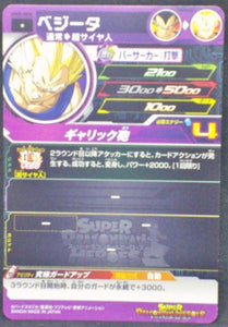 trading card game jcc carte Super Dragon Ball Heroes Universe Mission Part 5 UM5-004 (2018) bandai Super Saiyan Vegeta