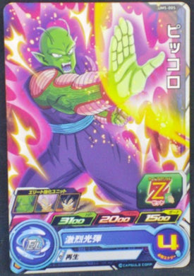 trading card game jcc carte Super Dragon Ball Heroes Universe Mission Part 5 UM5-005 (2018) bandai Piccolo