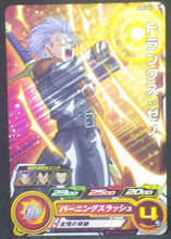 Charger l&#39;image dans la galerie, tcg jcc carte Super Dragon Ball Heroes Universe Mission Part 5 UM5-009 (2018) bandai trunks sdbh um cardamehdz