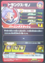 Charger l&#39;image dans la galerie, tcg jcc carte Super Dragon Ball Heroes Universe Mission Part 5 UM5-009 (2018) bandai trunks sdbh um cardamehdz verso