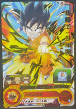 Charger l&#39;image dans la galerie, trading card game jcc carte Super Dragon Ball Heroes Universe Mission Part 5 UM5-010 (2018) Bandai Son Goku (enfant)