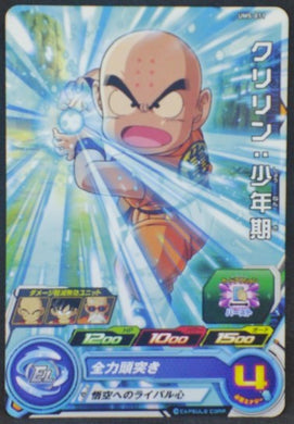 trading card game jcc carte Super Dragon Ball Heroes Universe Mission Part 5 UM5-011 (2018) bandai Kulilin (enfant)
