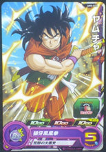 Charger l&#39;image dans la galerie, tcg jcc carte Super Dragon Ball Heroes Universe Mission Part 5 UM5-012 (2018) bandai yamcha sdbh um cardamehdz