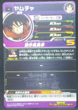 Charger l&#39;image dans la galerie, tcg jcc carte Super Dragon Ball Heroes Universe Mission Part 5 UM5-012 (2018) bandai yamcha sdbh um cardamehdz verso