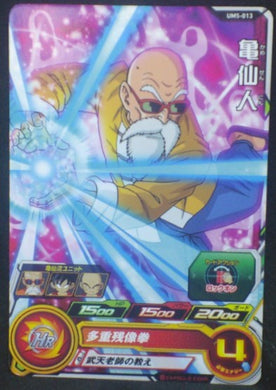 tcg jcc carte Super Dragon Ball Heroes Universe Mission Part 5 UM5-013 (2018) bandai kame sennin sdbh um cardamehdz