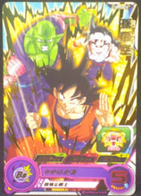 Charger l&#39;image dans la galerie, tcg jcc carte Super Dragon Ball Heroes Universe Mission Part 5 UM5-014 (2018) bandai piccolo songoku songohan sdbh um cardamehdz