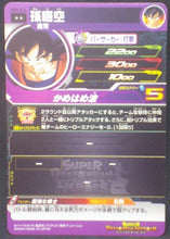 Charger l&#39;image dans la galerie, tcg jcc carte Super Dragon Ball Heroes Universe Mission Part 5 UM5-014 (2018) bandai piccolo songoku songohan sdbh um cardamehdz verso