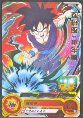 trading card game jcc carte Super Dragon Ball Heroes Universe Mission Part 5 UM5-015 (2018) Bandai Son Gohan