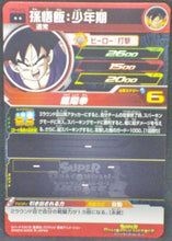 Charger l&#39;image dans la galerie, trading card game jcc carte Super Dragon Ball Heroes Universe Mission Part 5 UM5-015 (2018) Bandai Son Gohan