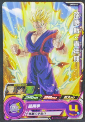 trading card game jcc carte Super Dragon Ball Heroes Universe Mission Part 5 UM5-016 (2018) bandai Super Saiyan 2 Son Gohan