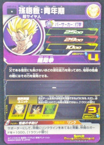 trading card game jcc carte Super Dragon Ball Heroes Universe Mission Part 5 UM5-016 (2018) bandai Super Saiyan 2 Son Gohan