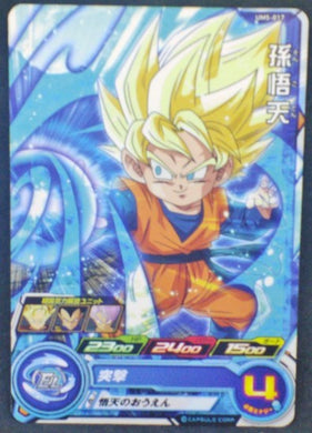 trading card game jcc carte Super Dragon Ball Heroes Universe Mission Part 5 UM5-017 (2018) Bandai Super Saiyan Son Goten