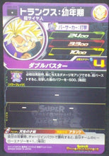 Charger l&#39;image dans la galerie, tcg jcc carte Super Dragon Ball Heroes Universe Mission Part 5 UM5-019 (2018) bandai trunks sdbh um cardamehdz verso
