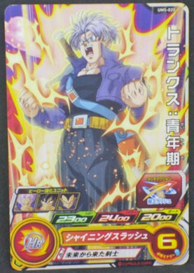 trading card game jcc carte Super Dragon Ball Heroes Universe Mission Part 5 UM5-020 (2018) bandai Mirai Trunks