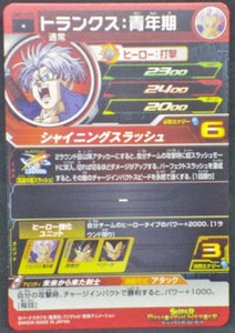 trading card game jcc carte Super Dragon Ball Heroes Universe Mission Part 5 UM5-020 (2018) bandai Mirai Trunks