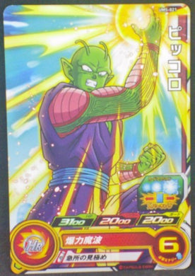 trading card game jcc carte Super Dragon Ball Heroes Universe Mission Part 5 UM5-021 (2018) Bandai Piccolo