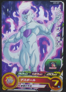 tcg jcc carte Super Dragon Ball Heroes Universe Mission Part 5 UM5-022 (2018) bandai frieza sdbh um cardamehdz