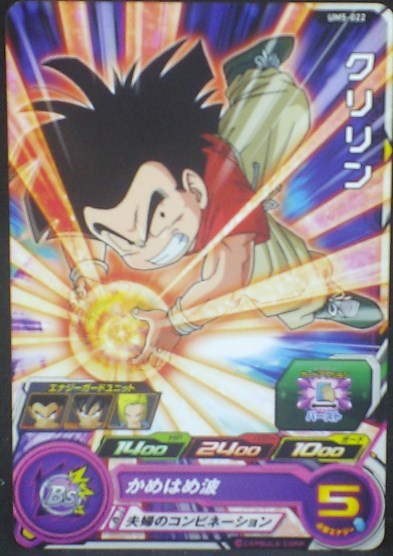 tcg jcc carte Super Dragon Ball Heroes Universe Mission Part 5 UM5-022 (2018) bandai krilin sdbh um cardamehdz