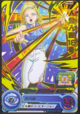 tcg jcc carte Super Dragon Ball Heroes Universe Mission Part 5 UM5-023 (2018) bandai android 18 sdbh um cardamehdz