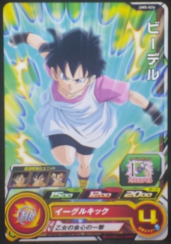 Super Dragon Ball Heroes Universe Mission Part 5 UM5-024 (2018)