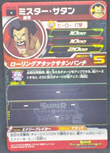 trading card game jcc carte Super Dragon Ball Heroes Universe Mission Part 5 UM5-025 (2018) bandai Hercules Mr Satan