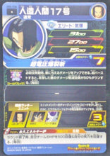 Charger l&#39;image dans la galerie, trading card game jcc carte Super Dragon Ball Heroes Universe Mission Part 5 UM5-028 (2018) bandai C-17