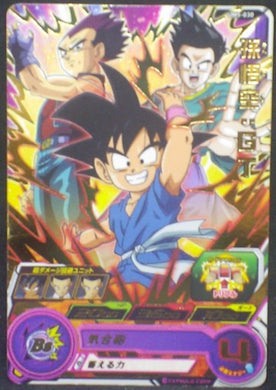 tcg jcc carte Super Dragon Ball Heroes Universe Mission Part 5 UM5-030 (2018) bandai songoku songoten vegeta sdbh um cardamehdz