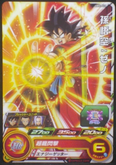 tcg jcc carte Super Dragon Ball Heroes Universe Mission Part 5 UM5-033 (2018) bandai songoku sdbh um cardamehdz